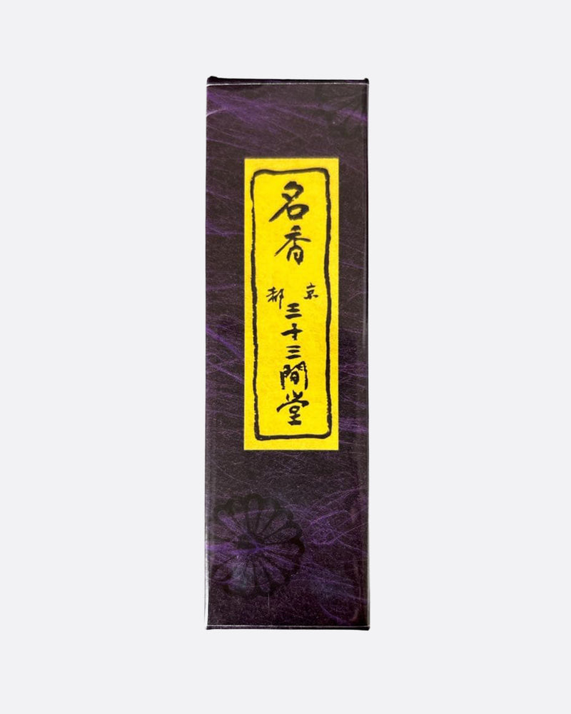 A purple incense box with yellow label, shown from the front.